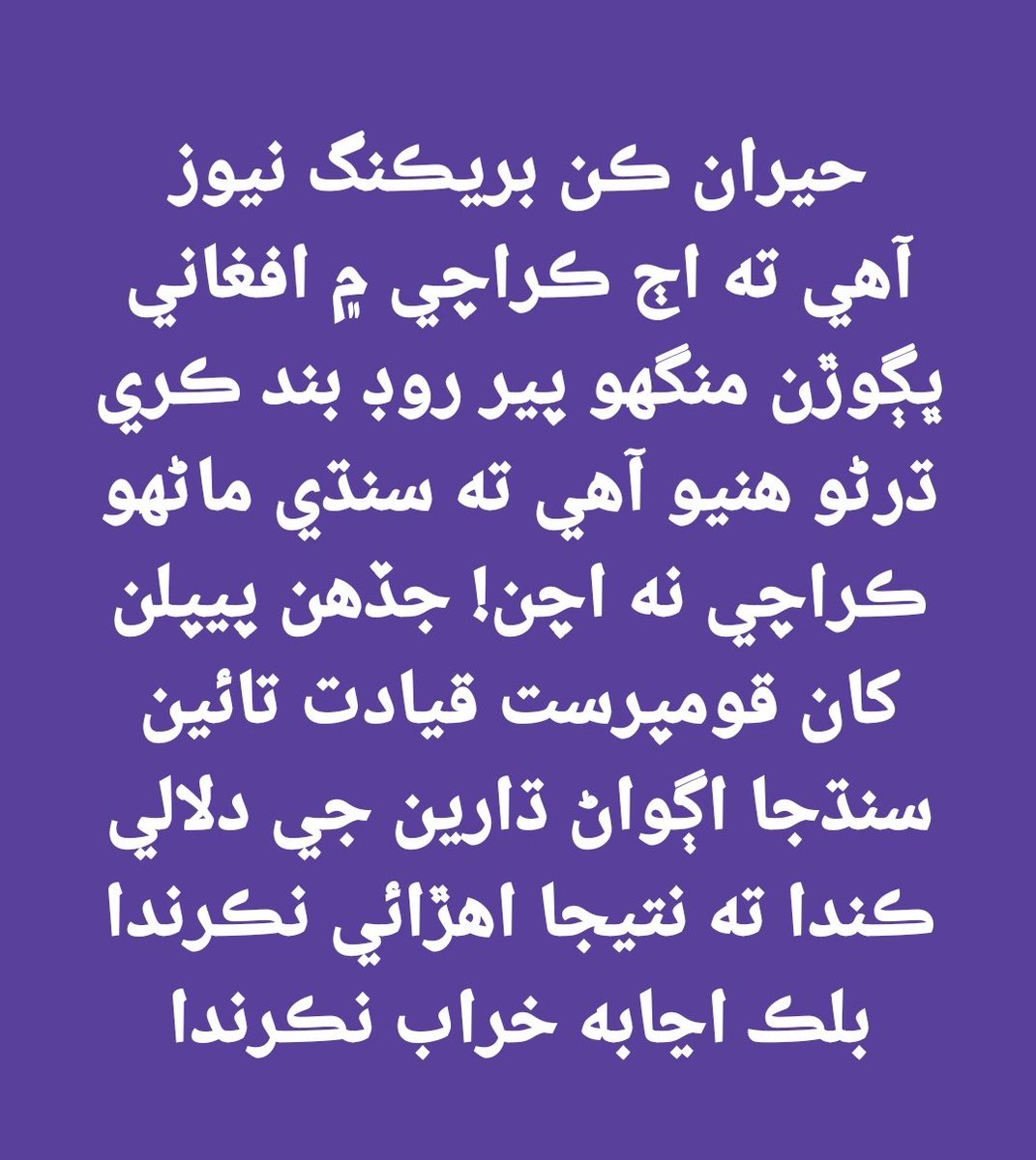 Prof Sajid Soomro (@profsajidsoomro) on Twitter photo 