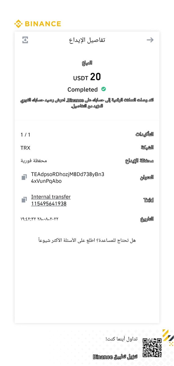 NoureddineNino4's tweet photo. شكرا لك @NftAlarab  
ربي يجعلها في ميزان حسناتك 😍😍😍 
شكراا لك https://t.co/uULSWANnqF