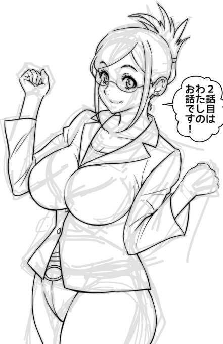 今日はここまでです 