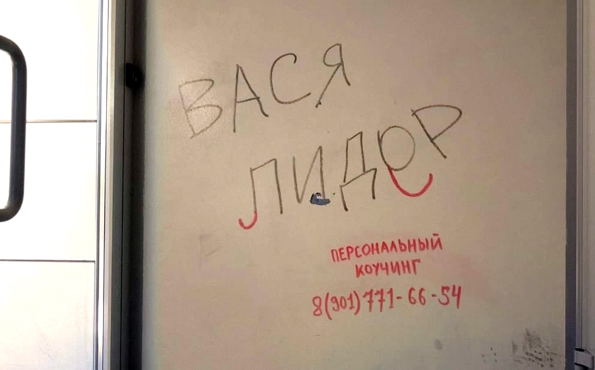 Коучи Мем
