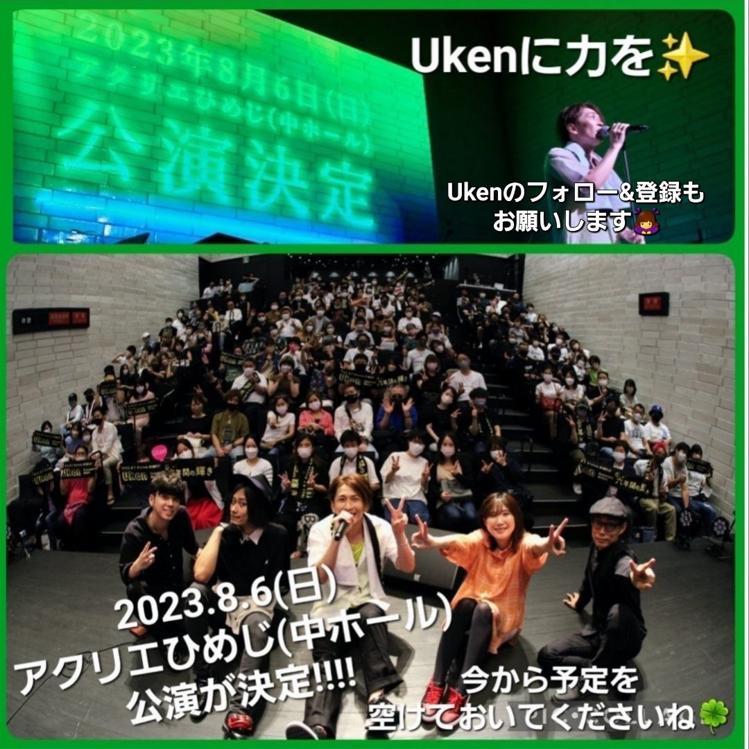 Uken_info tweet media