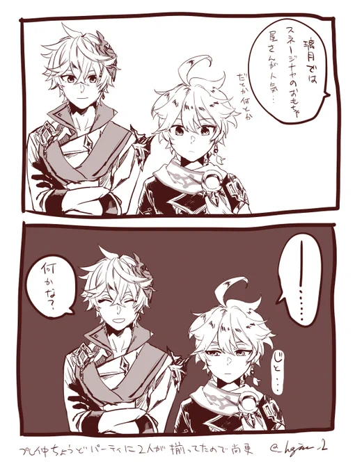 スメールにて 