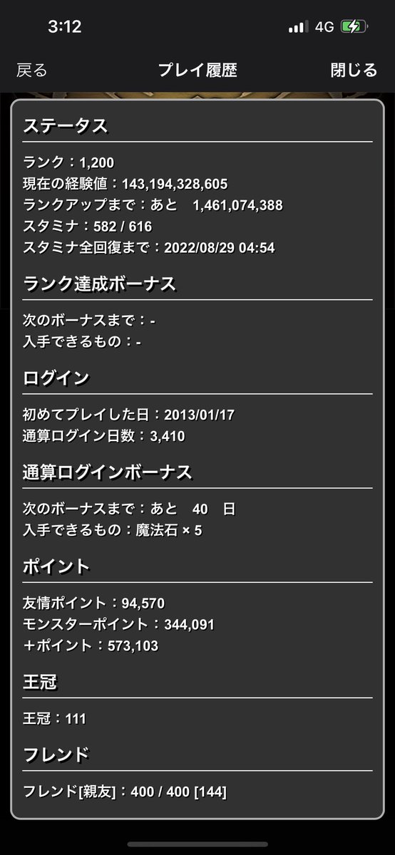 pad_pony's tweet photo. 10年弱超楽しかった！！！
お先に失礼します🤚
アカウントは仲良い人に譲ります https://t.co/R3qNa5gPeD