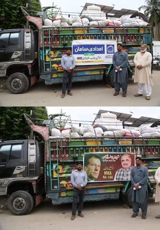humairaajmal697's tweet photo. پی ٹی آئی ایک جعل ساز جماعت ہے دیکھئے ان کے پروپیگنڈاسیل نے " الخدمت" کے امدادی سامان پر اپنی پارٹی کا پوسٹر چپکا کر سوشل میڈیا پر اپلوڈ کردیا ہے
بالکل اسی طرح عمران خان نے ہمیشہ بیرون ملک اندرون ملک فنڈزاکٹھے کیے اور اپنی ذاتی سیاسی استعمال میں رکھے 
نوسر باز سے ہوشیار رہیں https://t.co/iFjifIwdvG