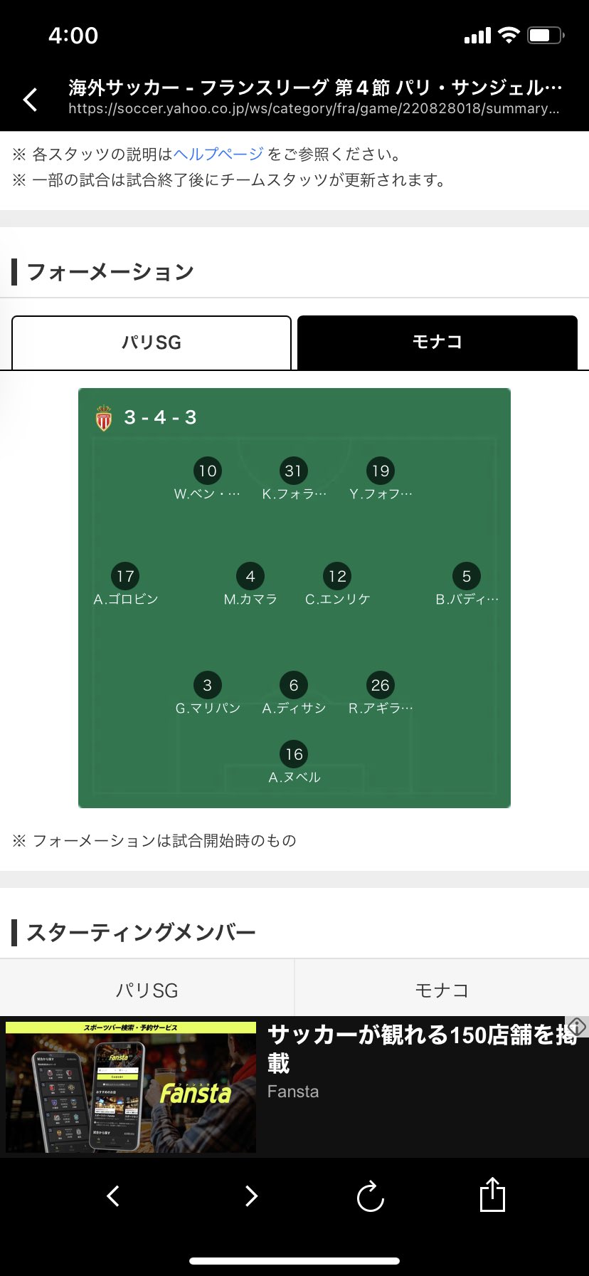 やまふれ 3yamafrecce Twitter