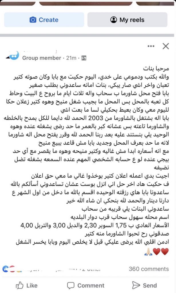 zaeem16064429's tweet photo. يا الربع يا أهل سحاب الكرام فزعتكم مع صاحب محل سهول سحاب قرب دوار البلديه .. دعم دعم لمشاريع أبناء الوطن الغالي #الأردن .. إن شاء الله خلال اليومين القادمه انزل على سحاب واعمل تغطيه مباشره من المحل .. ادعموا مشاريع أبناء الوطن https://t.co/gp0GaORJ5Y