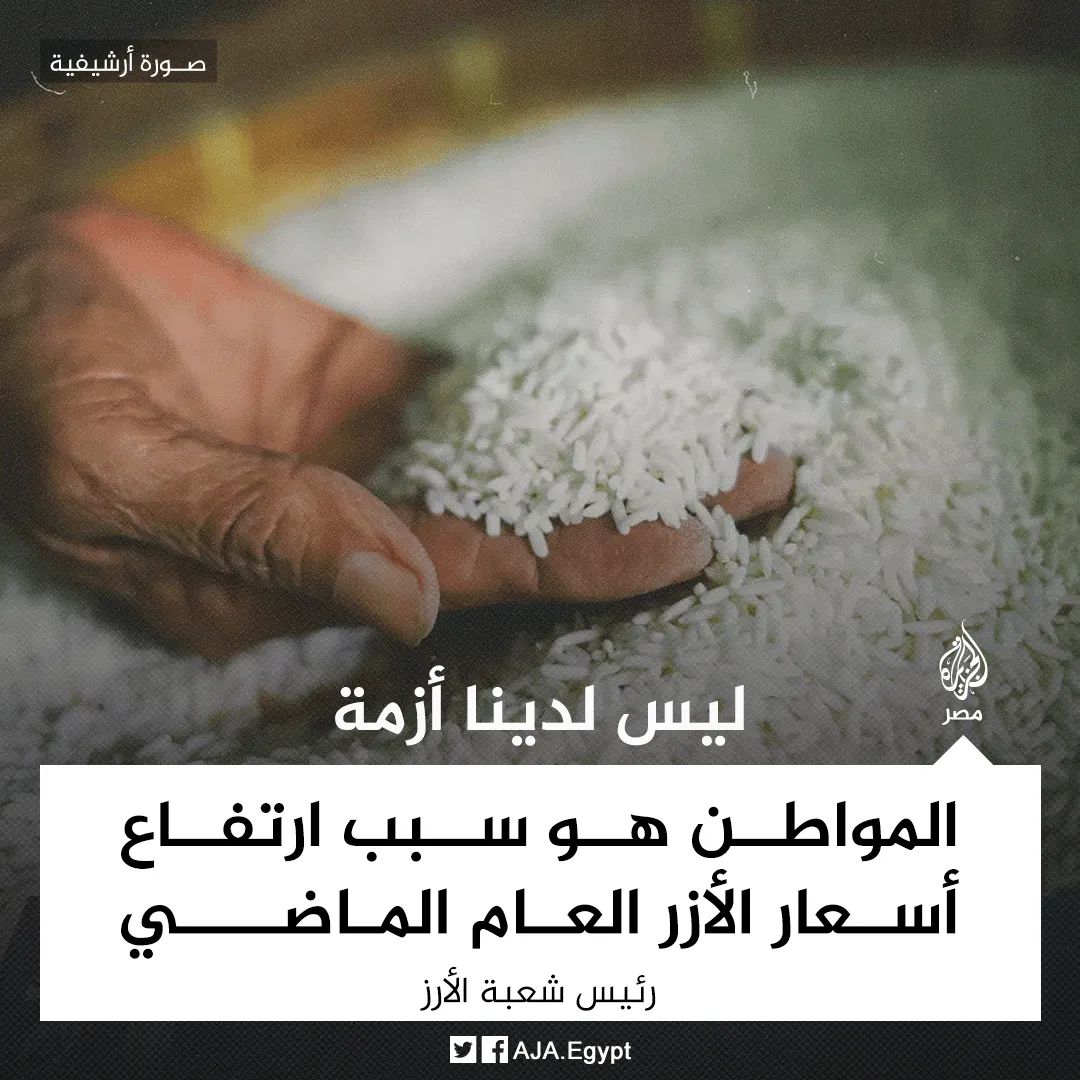 المواطن سبب إرتفاع الأسعار
وهو سبب الإرهاب وهو سبب نشوب الحرائق وهو سبب إرتفاع الدين العام وهو سبب إرتفاع معدلات الطلاق وهو سبب بيع تيران وصنافير وهو سبب بناء سد النهضة وضياع مياه النيل وهو سبب تهجير أهالى سيناء وجزيرة الوراق . عندما يحكم فاشل قاتل مستبد التهمه جاهزه.