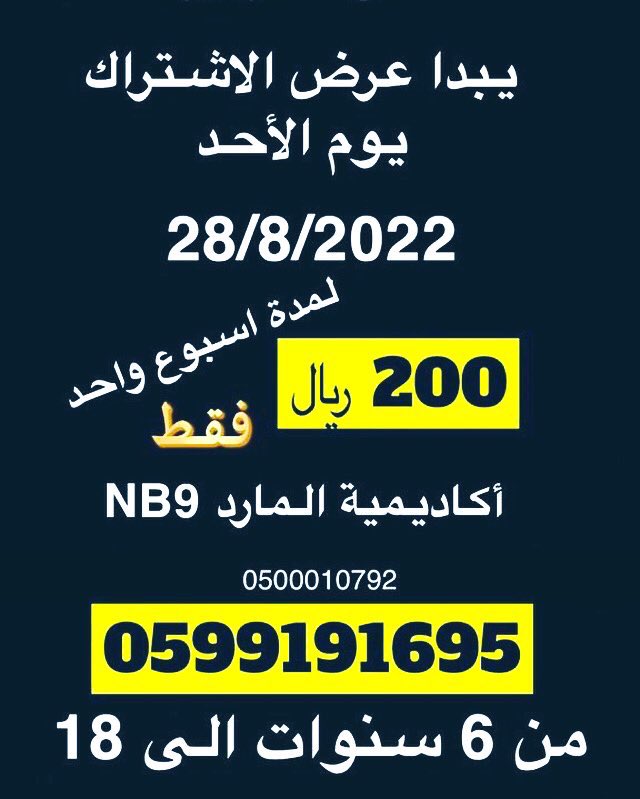 عرض خاص لطلابنا بمناسبة عودتهم للمدارس