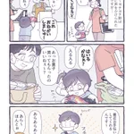 平和で和やかな雰囲気にほっこり!子どもとお買い物に行ったときのエピソード!