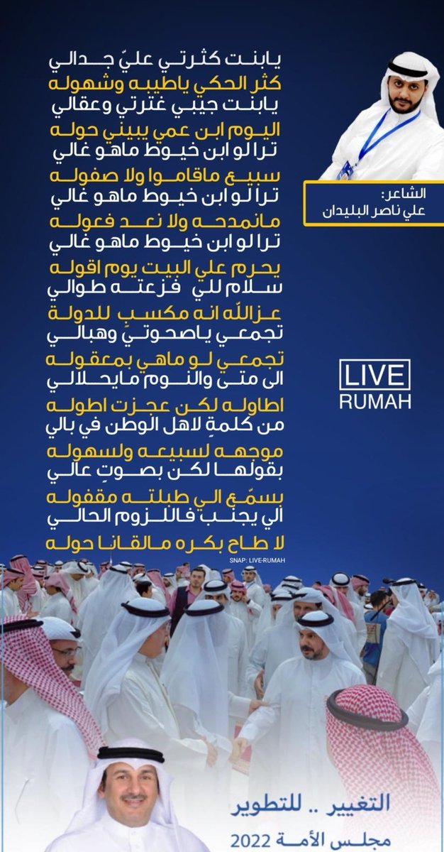 بدر بن ناصر البليدان السبيعي tweet media