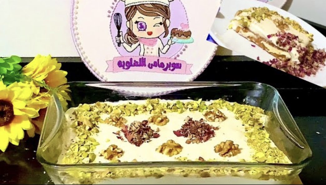 #ياعم_الصيف_خليك_خفيف من احلي واجمل حلويات الصيف  البارده عيش السرايا
