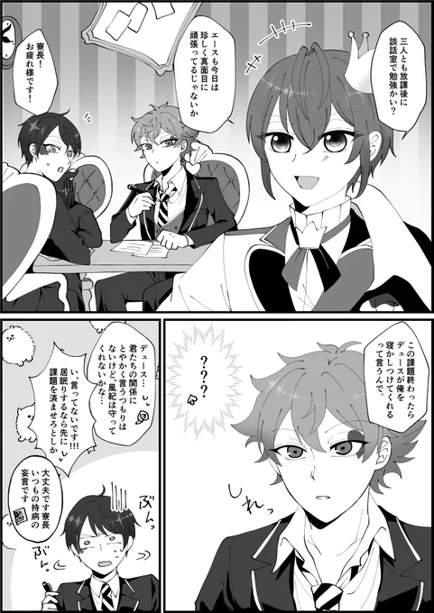 エス→デュ
もはやいつものこと。 