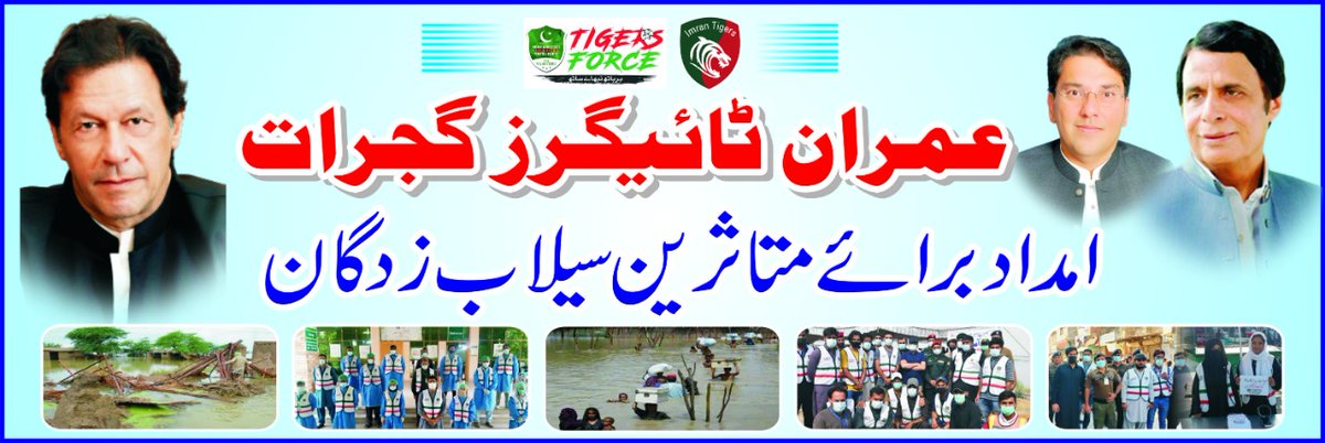 sohailrfq's tweet photo. @mooniselahi Imran's Tiger #Gujrat have started relief camps for flood victims. They are gathering funds and all necessary daily use stuff &amp; food items.
Alhamdulillah people are contributing with full passion. 🇵🇰
 #ڈوب_رہا_ہے_پاکستان https://t.co/Ib1Kcq9gQl
