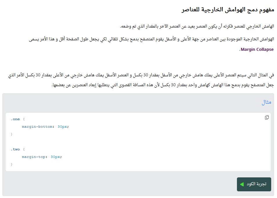 harmashcom's tweet image. لمتابعي دورة لغة CSS
تم إضافة درس جديد شرحنا فيه طريقة إضافة هوامش خارجية (margin) للعناصر بالتفصيل:
harmash.com/tutorials/css/…

الدورة أصبحت تتضمن 9 دورس.
لطفاً إن أعجبك الدرس، إدعمنا بالنشر❤️

#css #css_margin #css_tricks