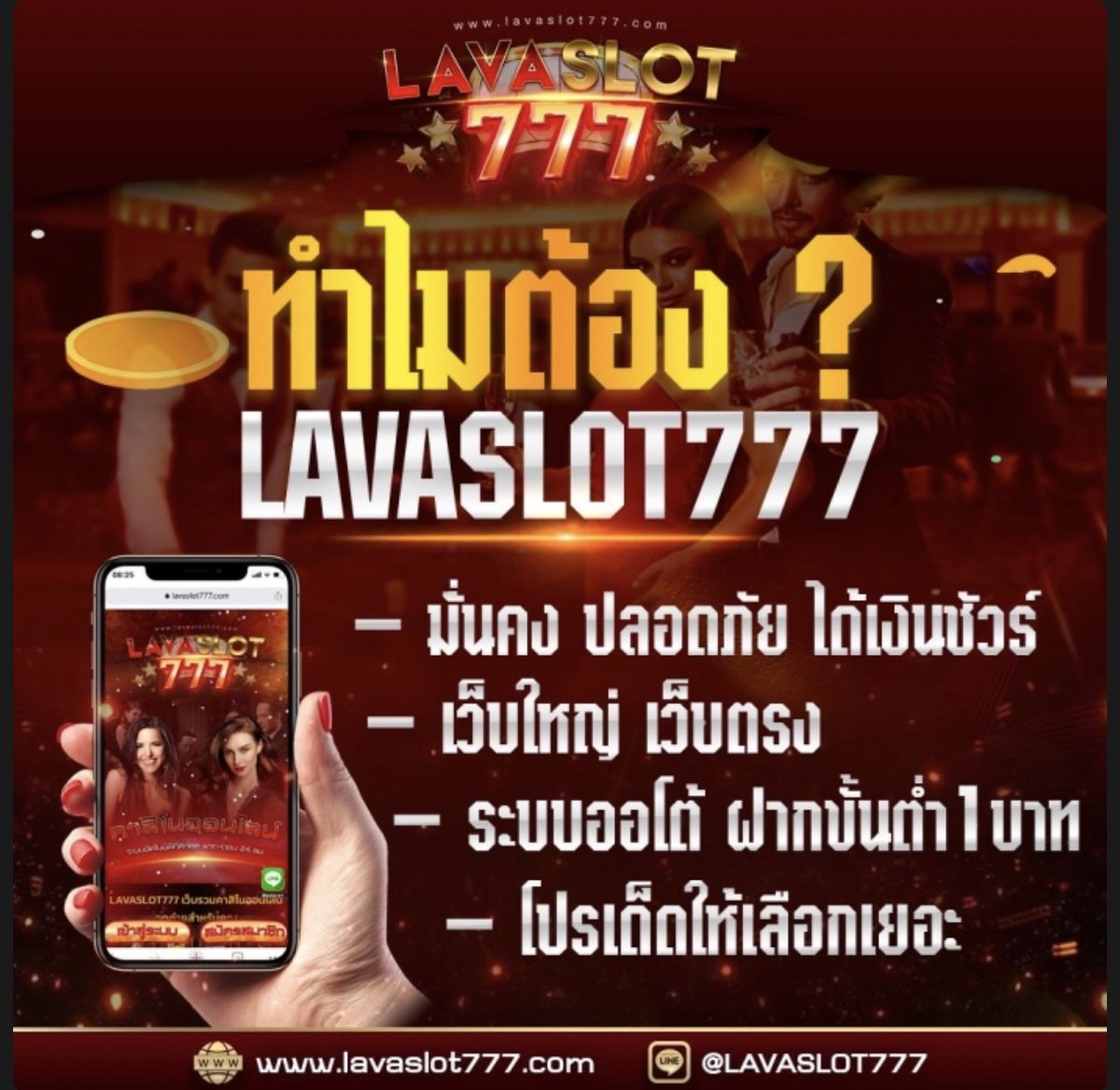 lavaFreePro's tweet photo. ⚡แจกเครดิตฟรี 50
🎯ไม่จำกัดจำนวน
🔥สมาชิกใหม่รับเพิ่ม 100%

กติกาง่ายๆ 3 ขั้นตอน
❤กดติดตาม+กดหัวใจ
♻กดรีทวิต
🌋คอมเม้น LAVASLOT777
ทำเสร็จแคปส่งที่นี่  : https://t.co/FoVSeemC1C

#lava #ลาวา #ลาวาเว็บตรง #LAVASLOT777 #ลาวาสล็อต777 #สล็อตเว็บตรง #เครดิตฟรี #เครดิตฟรีไม่ต้องฝาก https://t.co/8BJBR2rvN2
