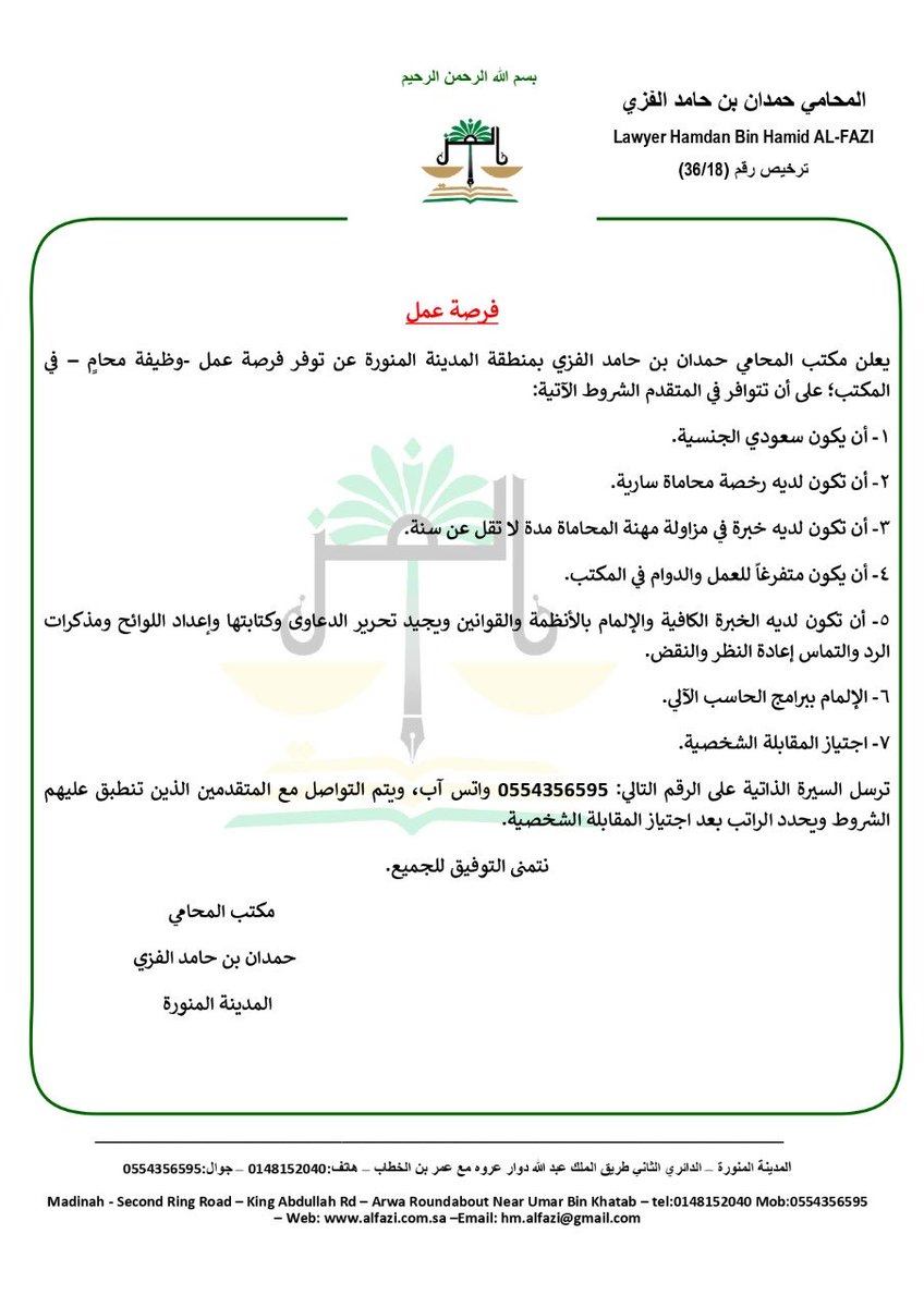 alfazi8's tweet photo. فرصة عمل https://t.co/Pl8yt7I3CZ