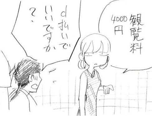 久々の新体操姿。いくらでも払うのでもっと出番をください。三浦先生!!
#アオのハコ #今週の雛 #アオのハコ 