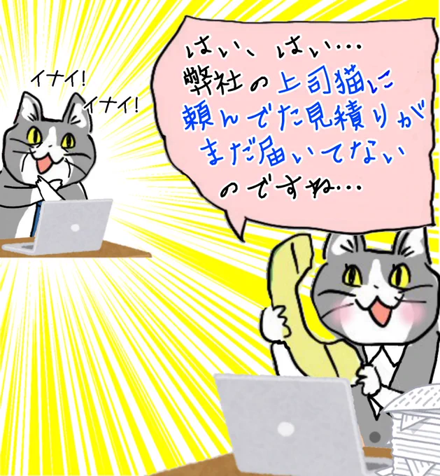 【現場なぞなぞ】本当はいるのにいないふりをする上司猫って何様な〜んだ? #現場猫 