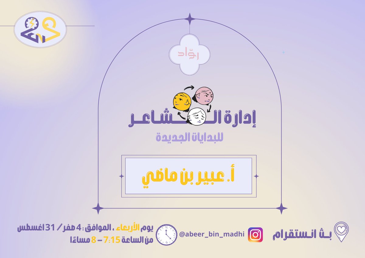 ENG22_kau's tweet photo. اهلاً وسهلاً ومرحباً بكم مرة أخرى في صرح كليتنا الحبيبة..
أنار المكان بوجودكم ✨ 

قبل ما ينتهي الأسبوع التعريفي.. حبينا نختم بلقاء ثري نبدأ فيه بداية حقيقية.. قلباً وقالباً 💛💪

مع الأستاذة الفاضلة: عبير بن ماضي، 
تابعونا على انستقرام، ننتظركم بكل حب 💛
https://t.co/IUTBgATlvR https://t.co/zITkqifEFa