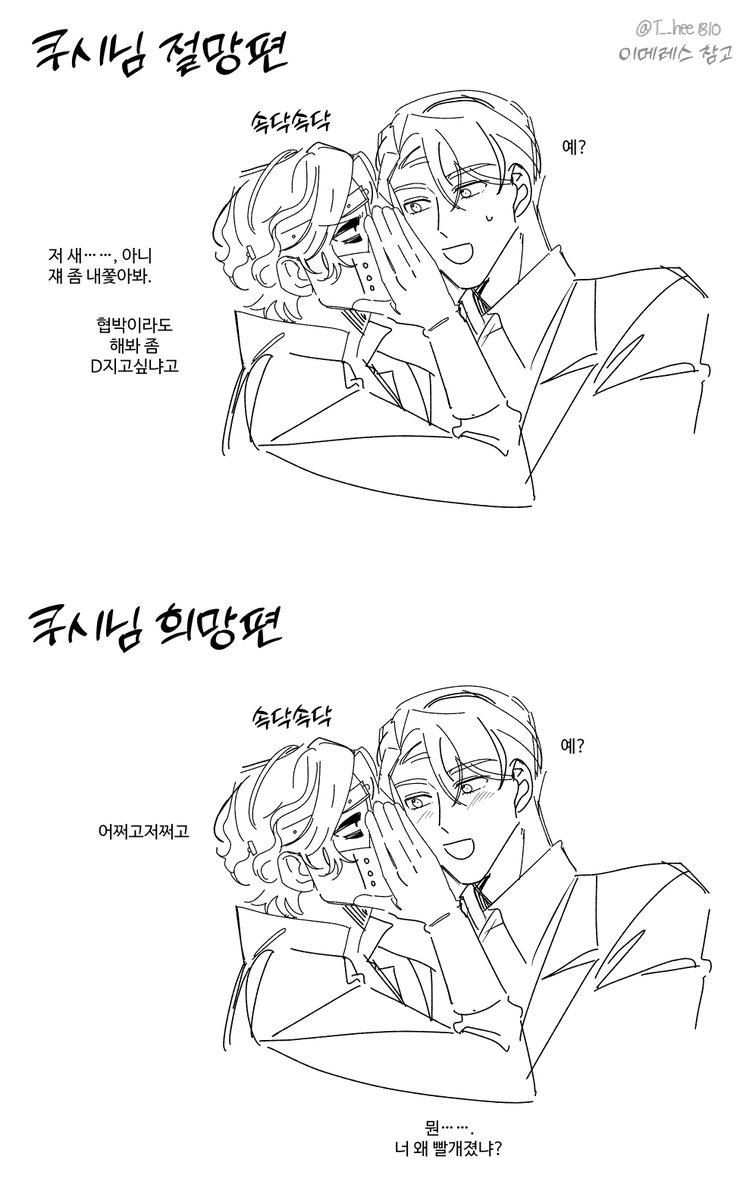 🍮🐼
쿠시님 둘 다 희망 편이라고 하십니다
사유: 둘이 1m 안에만 있어도 희망적임