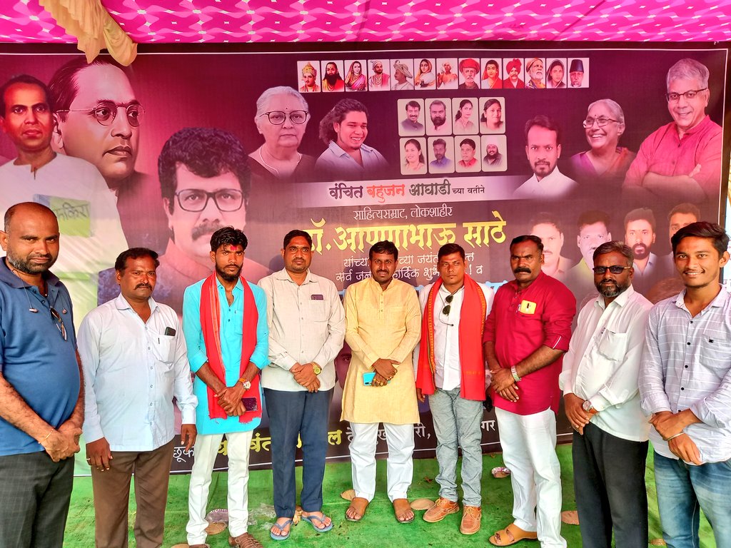 VbaForNanded's tweet photo. दि. २८ ऑगस्ट २०२२ रोजी वंचित बहुजन आघाडी नांदेड च्या वतीने सिडको येथे लोकशाहीर अण्णा भाऊ साठे यांच्या जयंतीनिमित्त भव्य अन्नदान वाटप करण्यात आले, उपस्थित सर्व पधादिकारी व कार्यकर्ते ..! 

@Prksh_Ambedkar

#VbaForNanded
#VanchitBahujanAghadiNanded
#annabhausathejayanti #Nanded https://t.co/BVLSlNfMcY