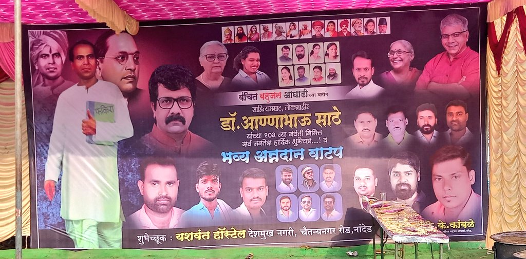 VbaForNanded's tweet photo. दि. २८ ऑगस्ट २०२२ रोजी वंचित बहुजन आघाडी नांदेड च्या वतीने सिडको येथे लोकशाहीर अण्णा भाऊ साठे यांच्या जयंतीनिमित्त भव्य अन्नदान वाटप करण्यात आले, उपस्थित सर्व पधादिकारी व कार्यकर्ते ..! 

@Prksh_Ambedkar

#VbaForNanded
#VanchitBahujanAghadiNanded
#annabhausathejayanti #Nanded https://t.co/BVLSlNfMcY