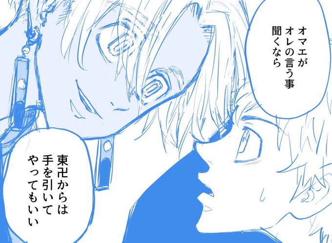 \イザ武WEBオンリー今やってるよ/下書き漫画展示してます!^_^
https://t.co/OuqiIXZBGa 