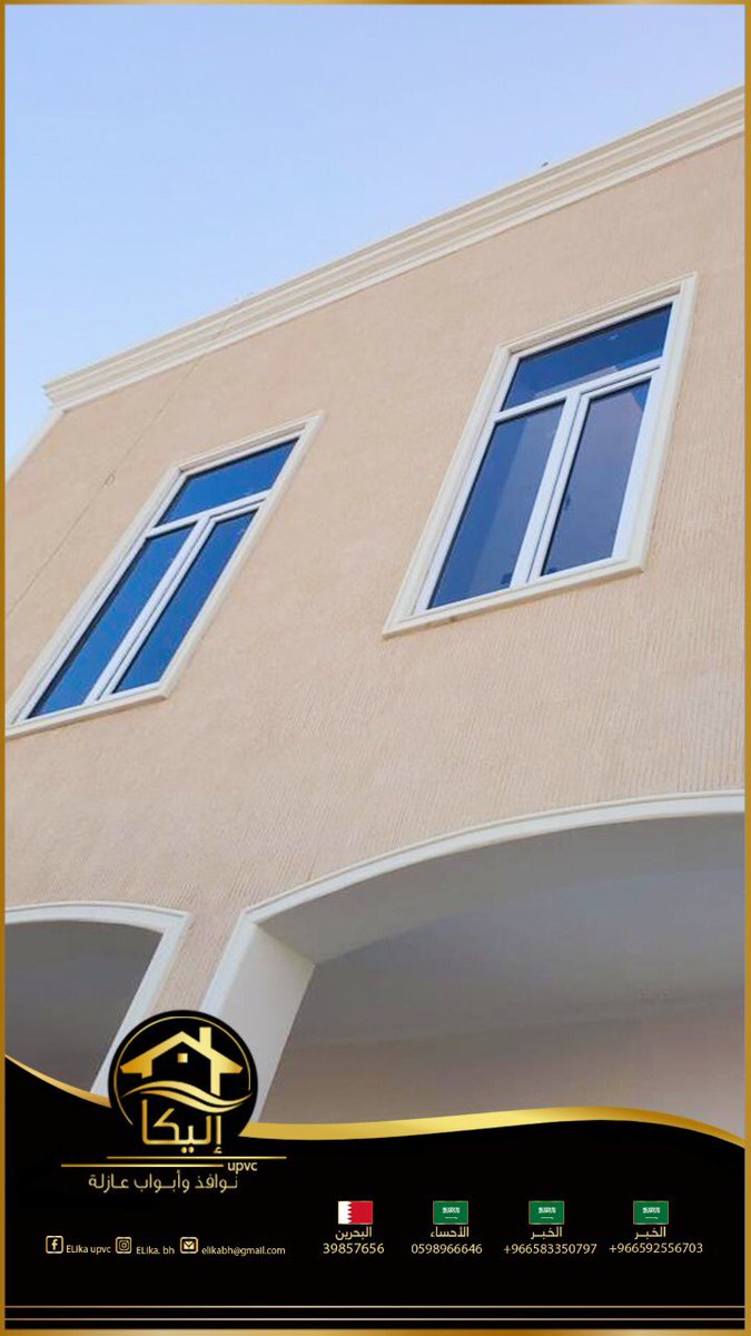 elikaupvc's tweet photo. شكل جميل وعصري مع عزل ١٠٠٪ للغبار و الأمطار . أختر اليو بي في سي وخليك بأمان #ابواب #نوافذ #زجاج #ابواب_خشب #ابواب_فخمة #ابواب_المنيوم #ابواب_ليز #ابواب_ليزر #ابواب_داخلي #ابواب_داخلية #قبب #مطابخ #الاحساء #الهفوف #البحرين #درابزين #مطابخ #واجهات #واجهات_خارجية #مقاولات #فيلل https://t.co/kpNkrRAaRD