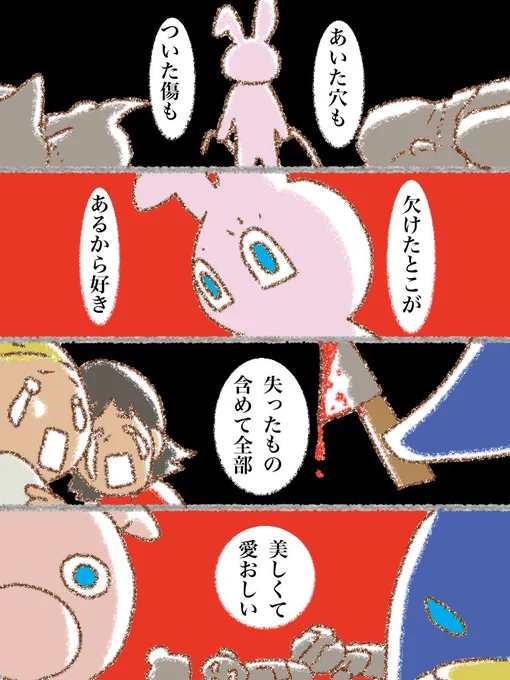 #可愛い岩五郎 228 
