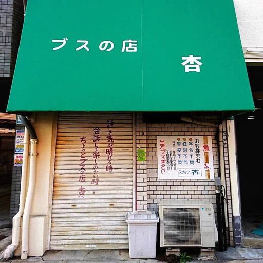 @Ariei2000 この店もまぁまぁ 