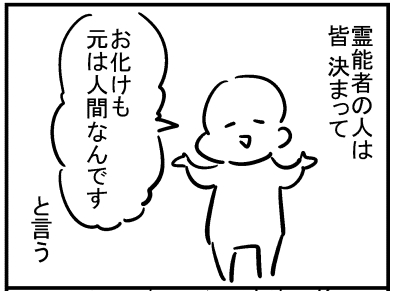 ブログ更新!『お化けの正体』 ⇒ 