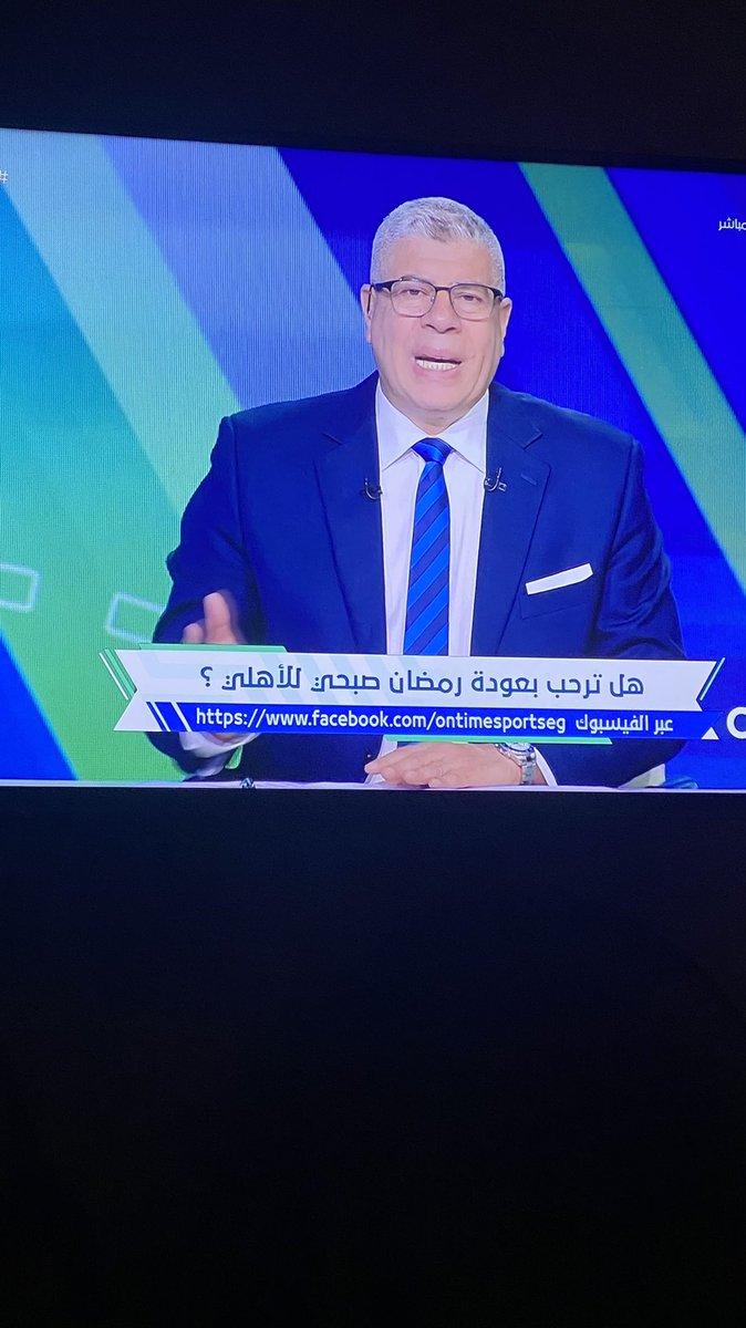 ali_ali28317's tweet photo. @Ahmed1Afify أنا فاكر ليك يا كابتن أحمد في مرة وانت كنت تقريبا مع عصام الحضري ��اجة كده وكنت بتقول انه يجي وقت يختار مسمى أو شكل الرجوع رمضان صبحي للأهلي وكلهم اجمعوا انه لا لا لا بدور دلوقتي على مسمى جديد أحب أبلغك https://t.co/qwNPazomHi