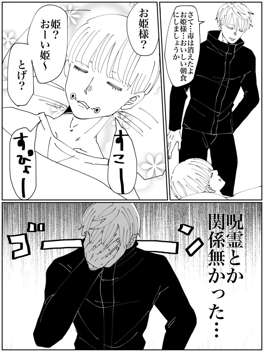 おはようございます。

今月はいぬまき先輩の寝顔しか描いていない気がします(笑)
来月は起きてるいぬまき先輩を描きたいなと思います…‼︎ 