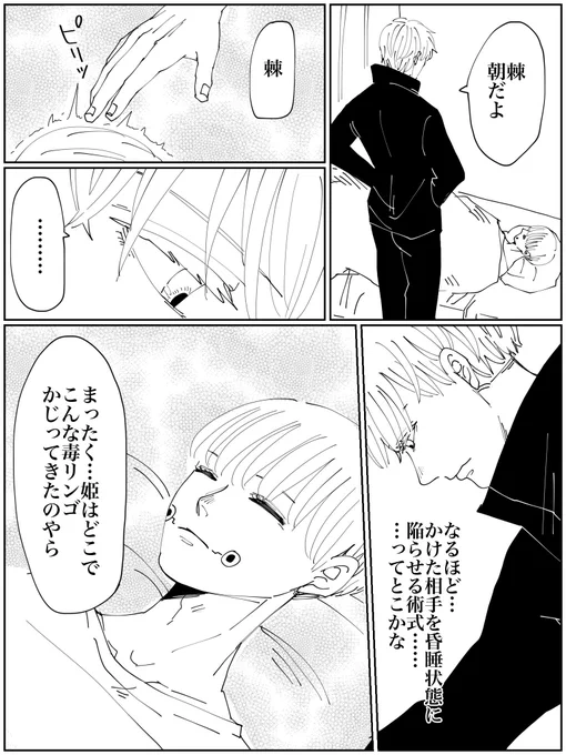 おはようございます。

今月はいぬまき先輩の寝顔しか描いていない気がします(笑)
来月は起きてるいぬまき先輩を描きたいなと思います…‼︎ 