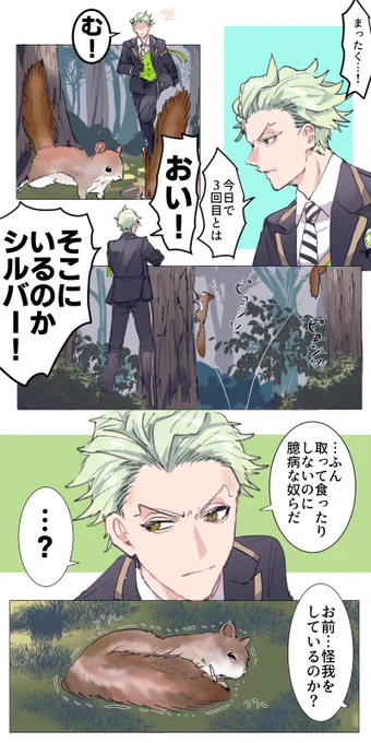 末っ子セベク 