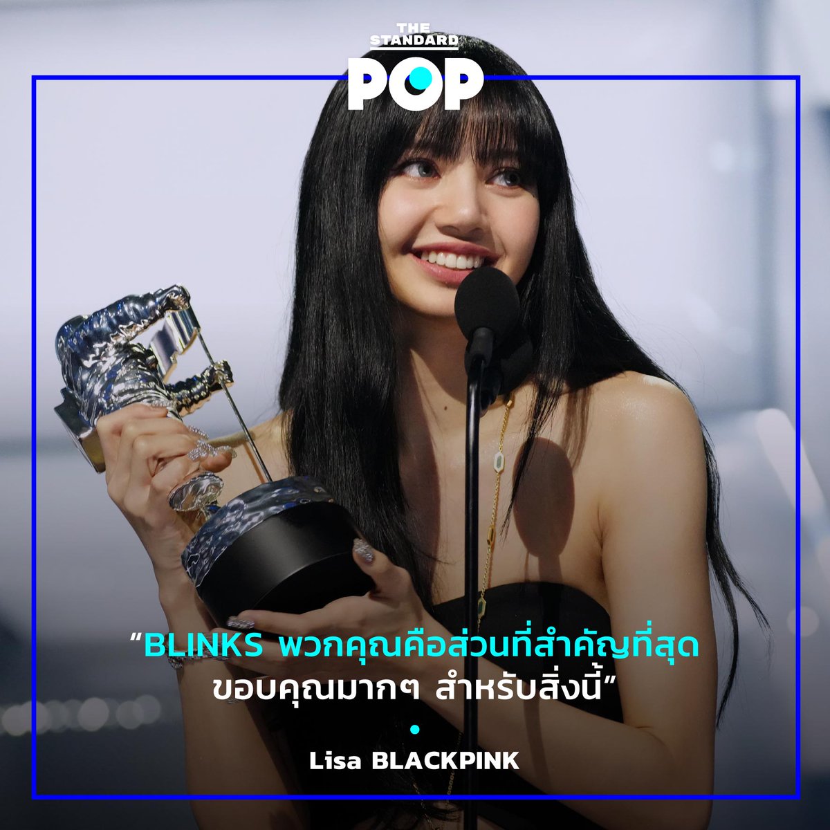 TheStandardPOP's tweet photo. โมเมนต์ของ Lisa ขณะรับรางวัล Best K-Pop บทเวที MTV #VMAs 2022 จากมิวสิควีดิโอเพลงเดี่ยว Lalisa ที่กลายเป็นศิลปินเดี่ยวคนแรกที่ชนะสาขานี้ 
#TheStandardPop #MTVVMAs2022 #Lisa
#BLACKPINK #BLACKPINKInYourVMAs https://t.co/ZDklhbYt3D