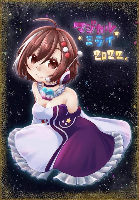  #マジカルミライ10th MEIKOさん マジカルミライ幕張楽しみですね!!!ファミマのネットプリントに登録したので、内容はリプに繋げます。 