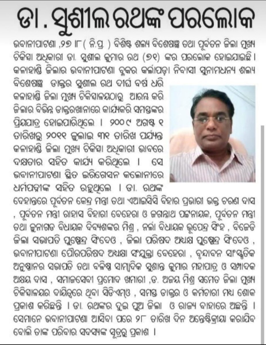 _AnsumanRath's tweet photo. Travel well Bapa. 

You'll be missed by your admirers, well-wishers, friends, colleagues &amp; Odisha's healthcare fraternity. Undivided Kalahandi will never forget your selfless devotion. A life well lived in the service of humanity. Gratitude to all for blessing his noble soul. https://t.co/KoJIoc3RV8
