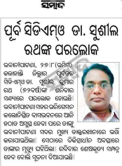 _AnsumanRath's tweet photo. Travel well Bapa. 

You'll be missed by your admirers, well-wishers, friends, colleagues &amp; Odisha's healthcare fraternity. Undivided Kalahandi will never forget your selfless devotion. A life well lived in the service of humanity. Gratitude to all for blessing his noble soul. https://t.co/KoJIoc3RV8