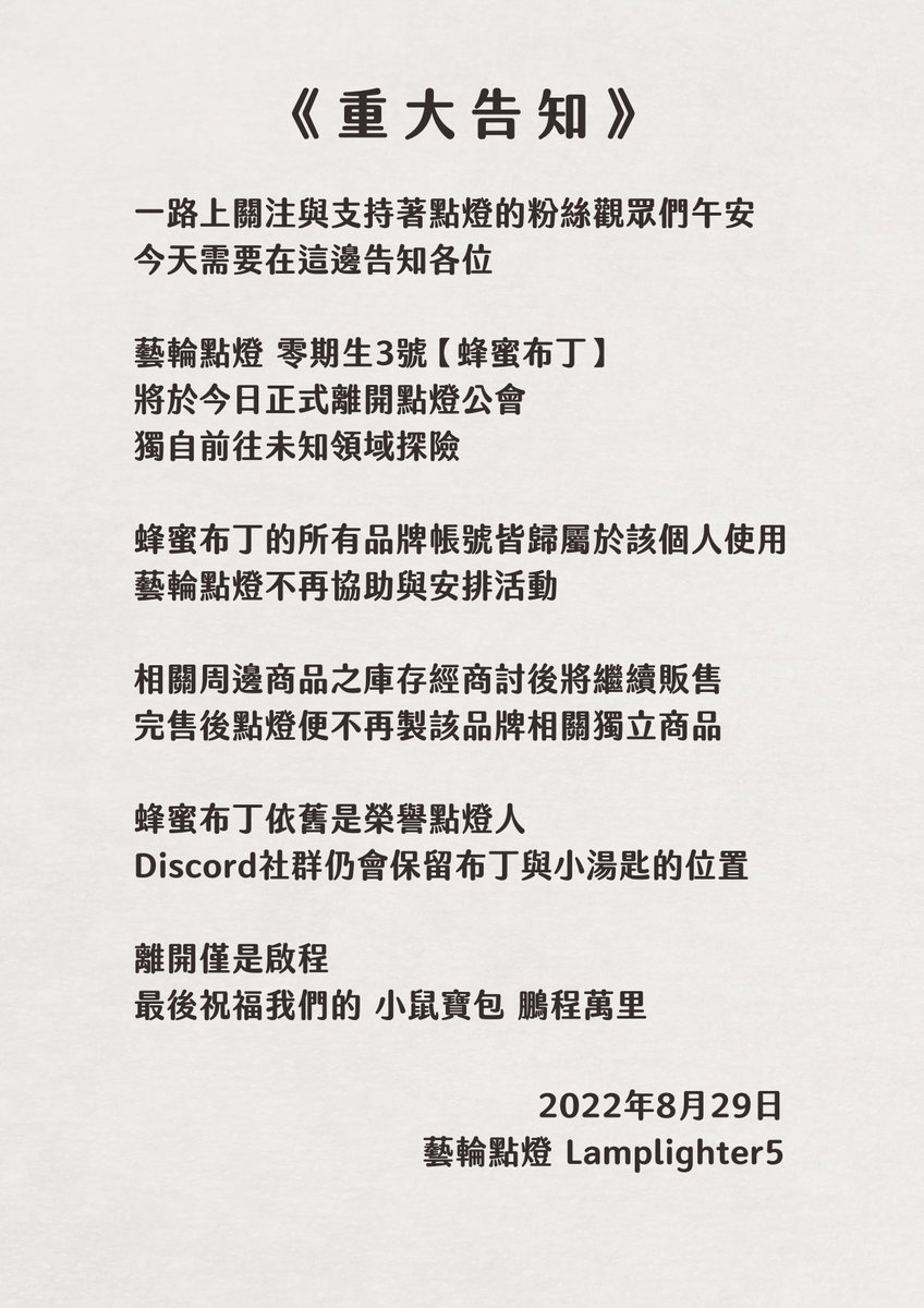 llt5official's tweet photo. 📜重大告知
　  她沒畢業 https://t.co/UcJuTADVIE