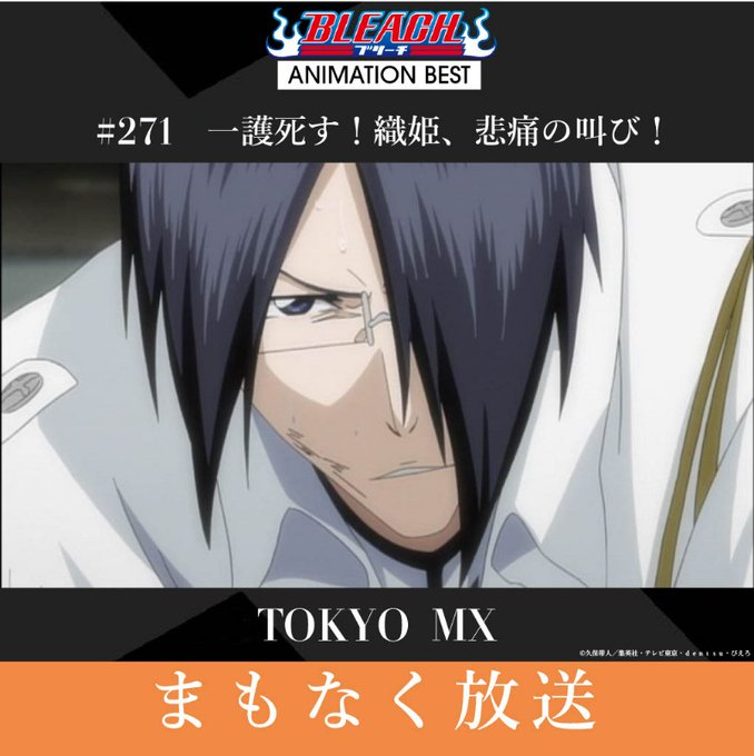 Bleach ブリーチ 千年血戦篇がアニメ化 Tvシリーズ2期の放送日はいつ