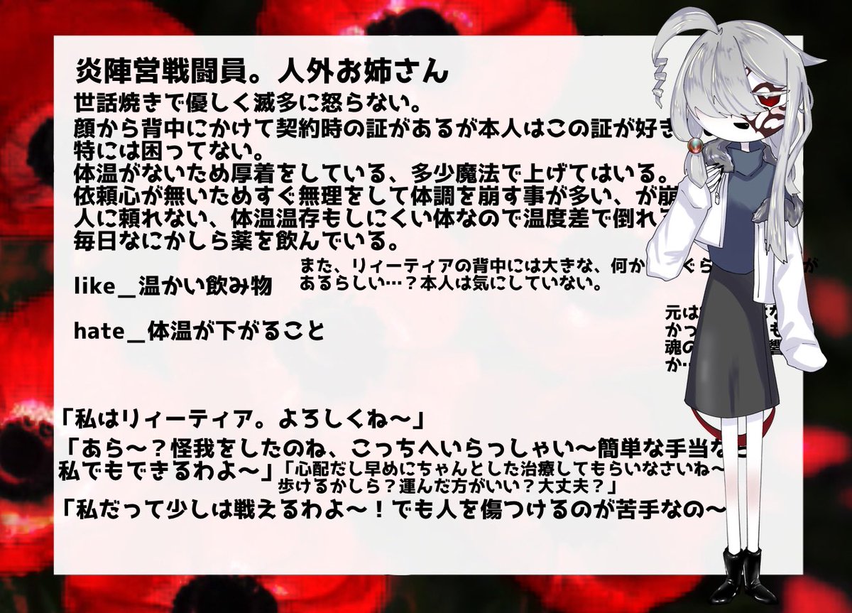 AAAAAA_R8's tweet photo. #忘れゆく信者達の聖書
炎陣営戦闘員の人外お姉さんです〜！よろしくお願いします〜！！ https://t.co/gx5KOGVJvH
