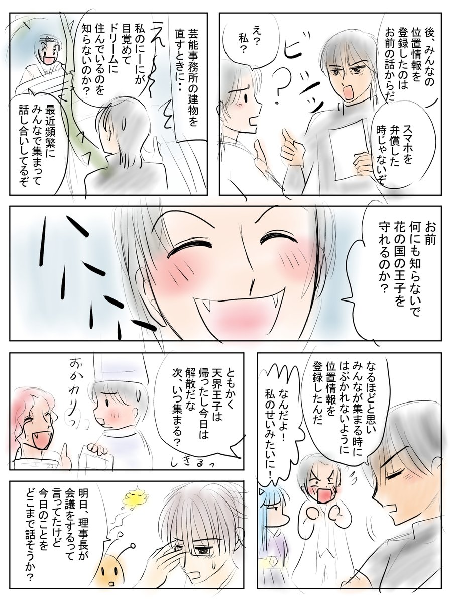 昨日描いた絵です( ゜Д゜)
恋の魔法とおまじない705-4ラフ、695-6完成、イラストACさん素材ちびモブ会社員文字付
素材、夢占いイメージ「落ちる夢2」
こういう急にズズズーッと落ちる夢たまに見ます 