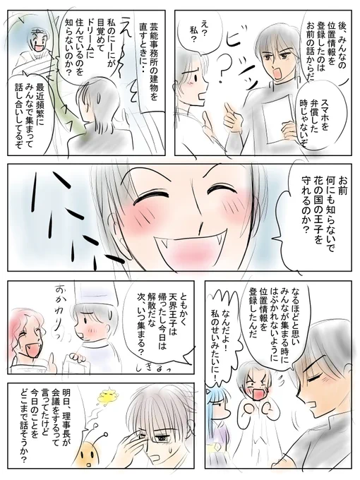 昨日描いた絵です( ゜Д゜)
恋の魔法とおまじない705-4ラフ、695-6完成、イラストACさん素材ちびモブ会社員文字付
素材、夢占いイメージ「落ちる夢2」
こういう急にズズズーッと落ちる夢たまに見ます 