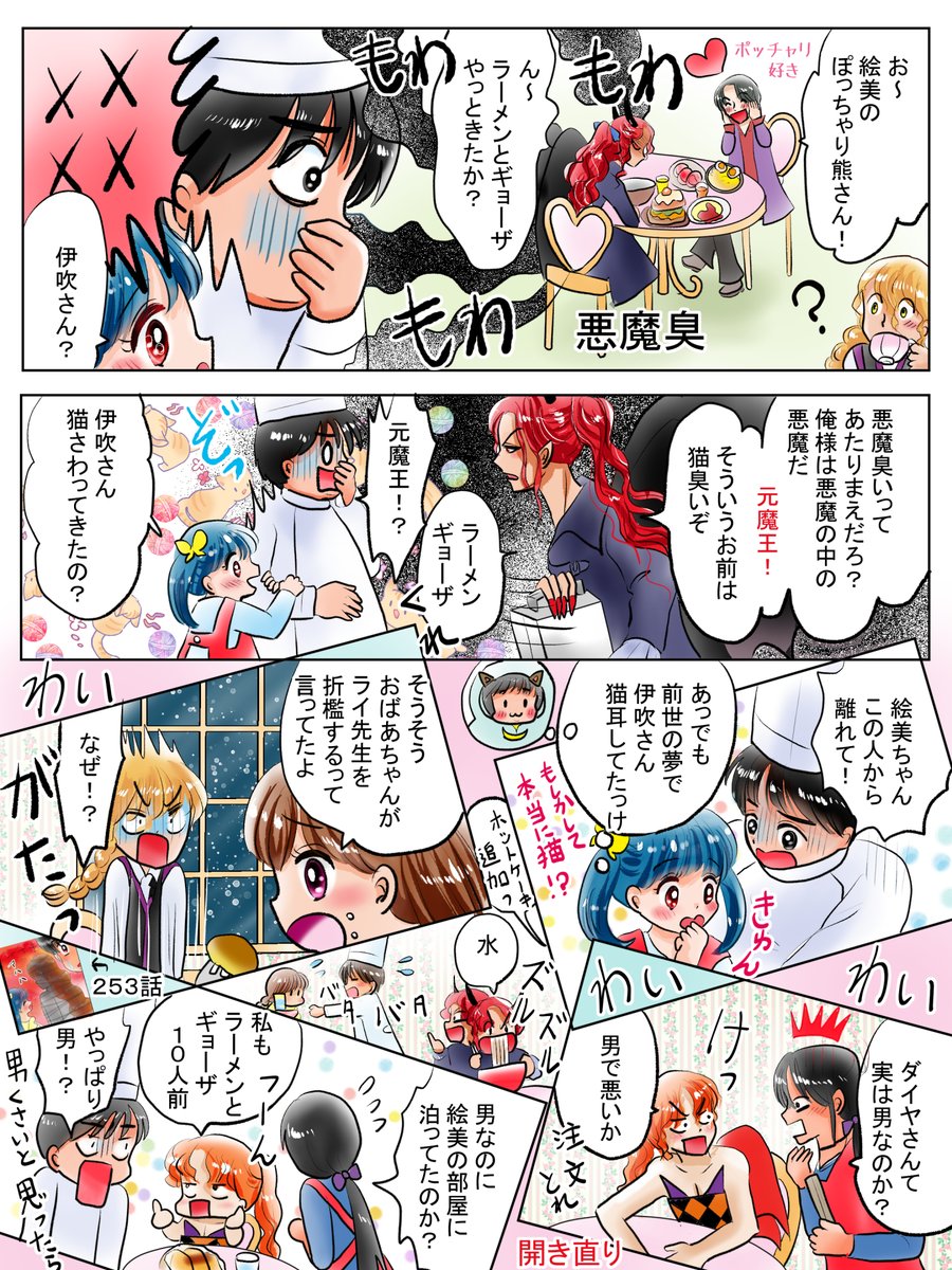 昨日描いた絵です( ゜Д゜)
恋の魔法とおまじない705-4ラフ、695-6完成、イラストACさん素材ちびモブ会社員文字付
素材、夢占いイメージ「落ちる夢2」
こういう急にズズズーッと落ちる夢たまに見ます 