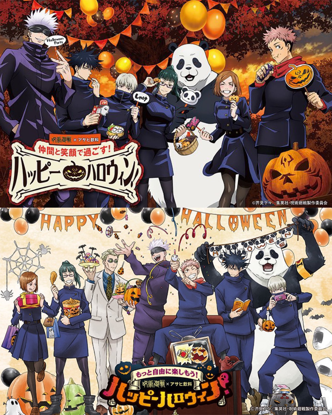 shiro on Twitter "Jujutsu Kaisen 2021 and 2022 Halloween Illustrations