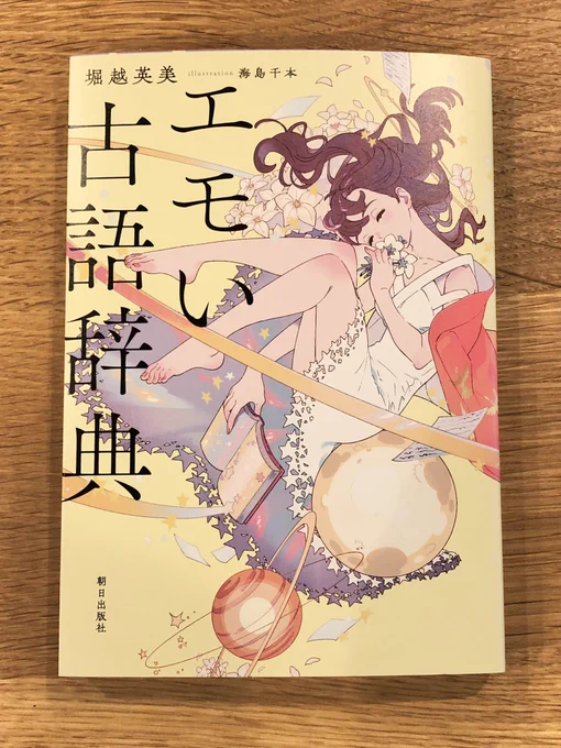 フリート。紙で買いました💡 