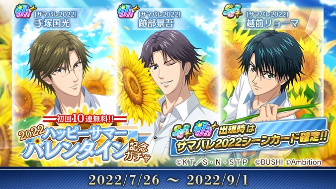 新テニスの王子様 RisingBeat シリーズ公式 on X: 