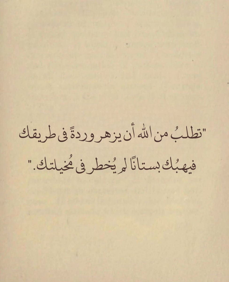 Warrq_'s tweet photo. يُدبر الله أمرك كُله .. فاطمئِن 🤍. https://t.co/FtiuEFPcMB