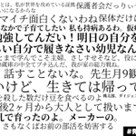 全てがパワーワードすぎるwメンタル強めなお母さんの『子育て名言集』が話題